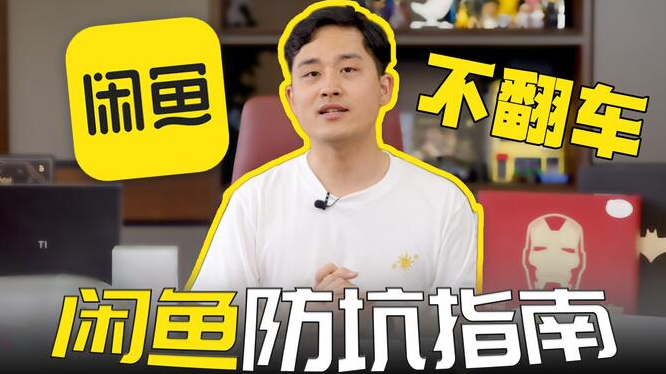 闲鱼app鱼塘管理界面