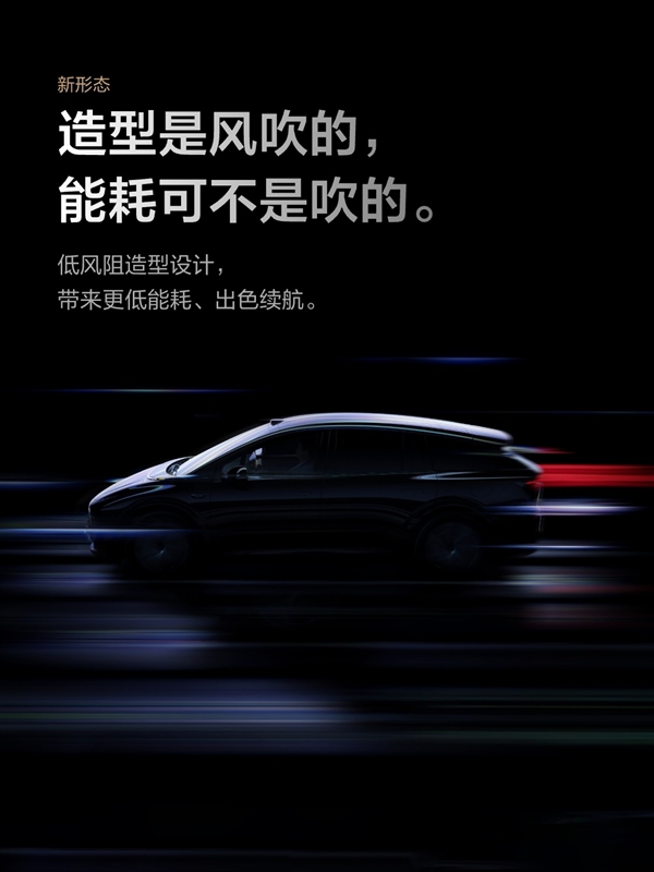 理想最便宜纯电SUV！理想i6定档9月26日上市：外观正式公布