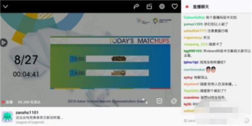 Twitch直播界面