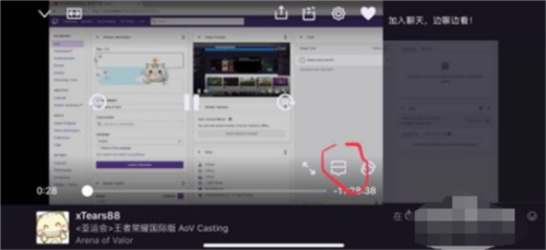 Twitch聊天框关闭按钮