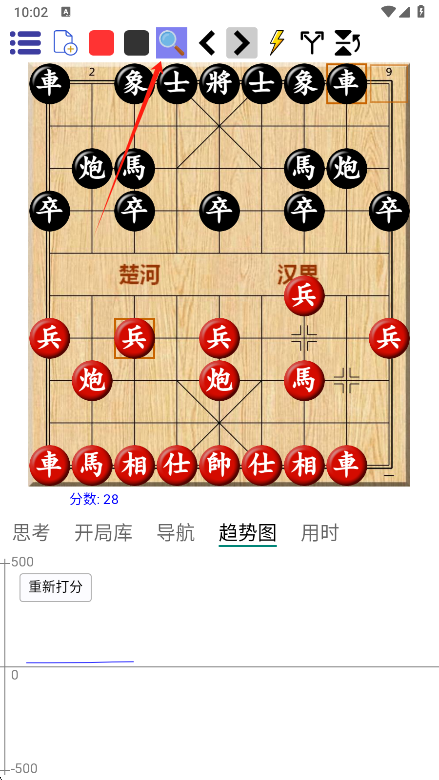 鹏飞象棋主题切换界面