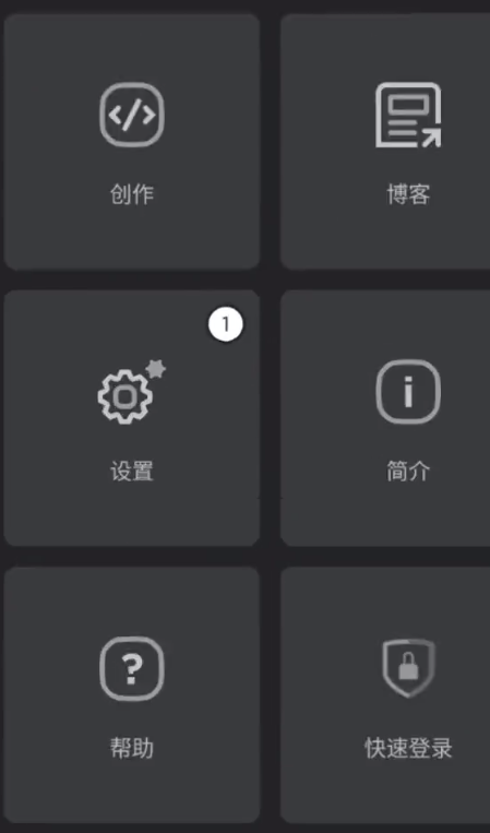 Roblox游戏设置界面