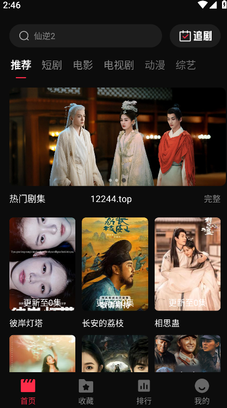 八戒影视app视频播放界面