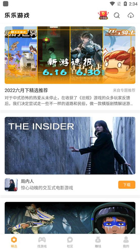 乐乐游戏盒精选游戏推荐