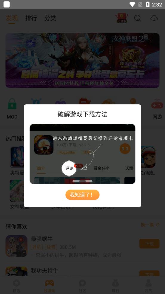 乐乐游戏盒游戏评论界面