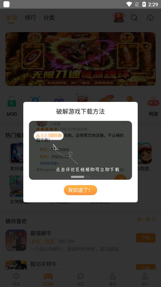 乐乐游戏盒游戏下载界面