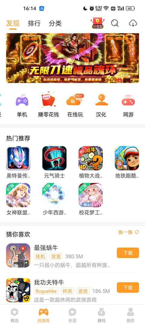 乐乐游戏盒游戏选择界面