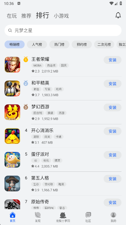 华为游戏中心热门游戏排行