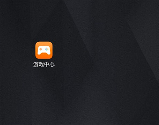 华为智慧搜索游戏中心