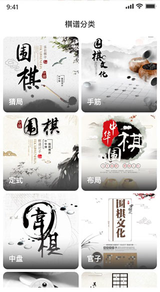 弈城围棋棋谱研究截图