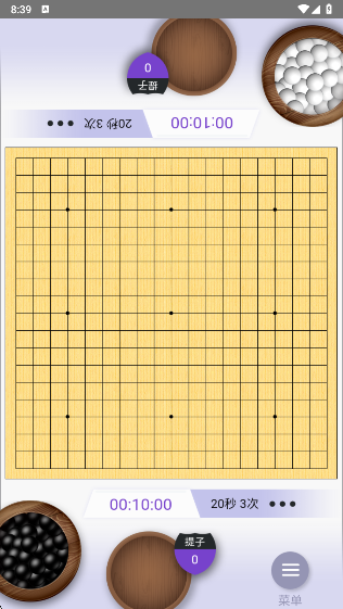 弈城围棋对弈界面