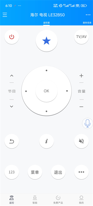 遥控精灵添加成功界面