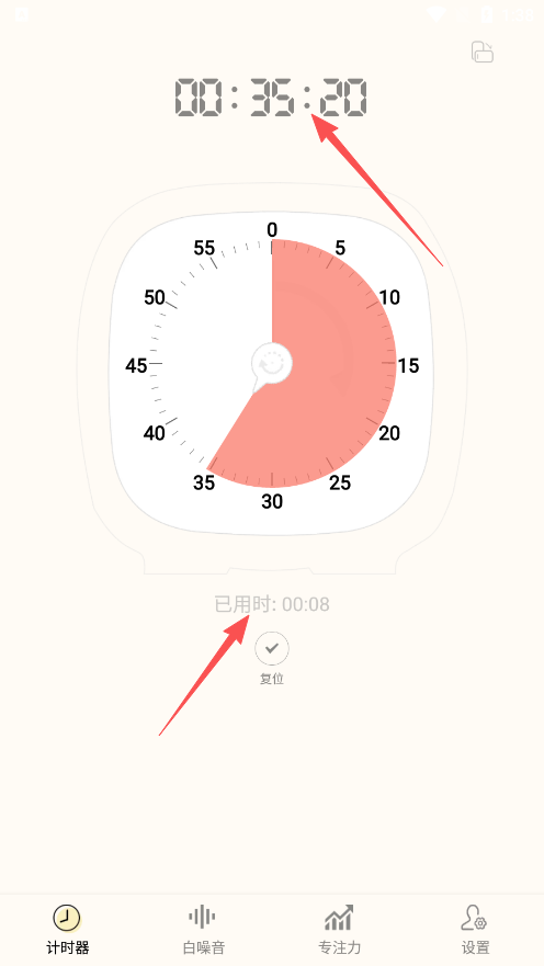 计时器Timer倒计时界面