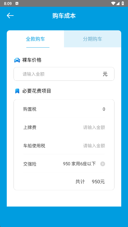 随手拍违章app附加功能界面