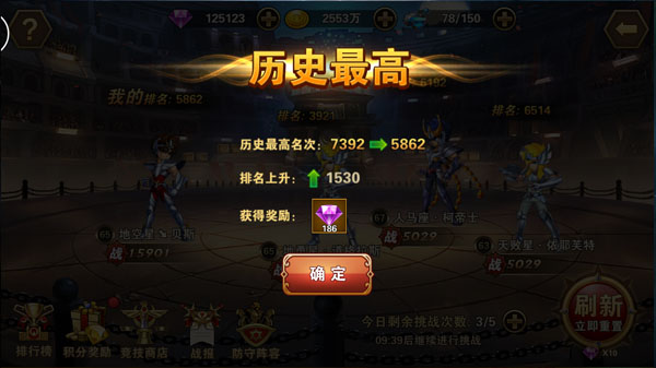 圣斗士星矢重生竞技场界面