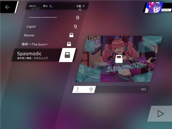 Phigros Spasmodic解锁动画