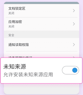 泰剧兔安卓版安装设置步骤2