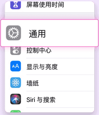 泰剧兔iOS版安装设置步骤1