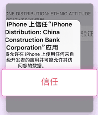 泰剧兔iOS版安装设置步骤4