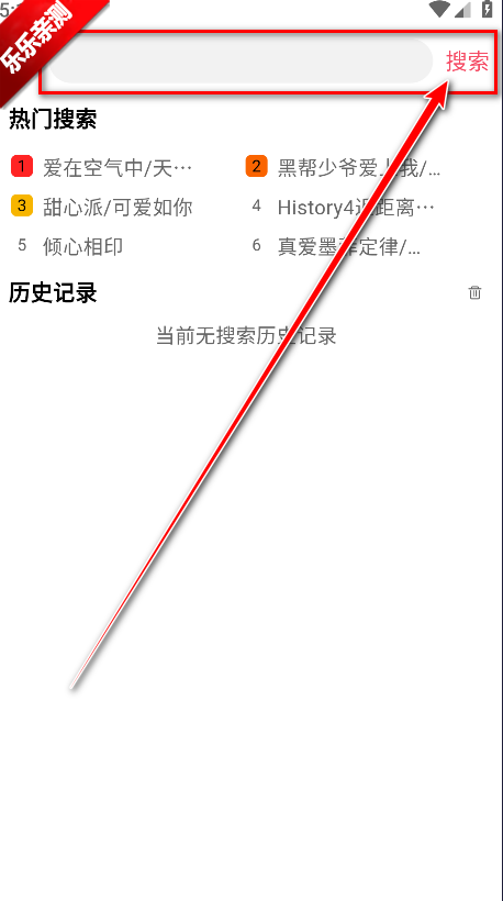 泰剧兔搜索结果显示