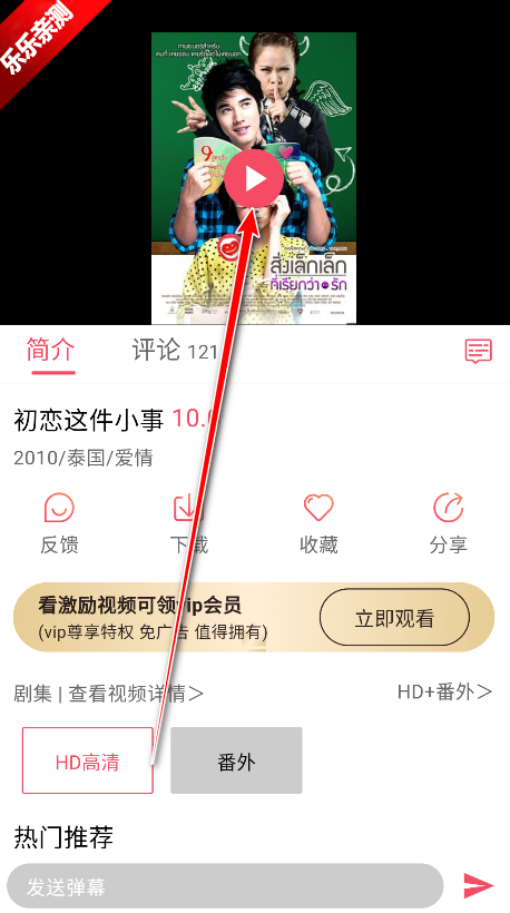 泰剧兔视频播放控制