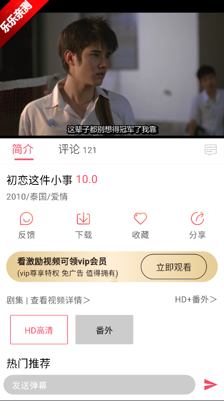 泰剧兔视频播放效果