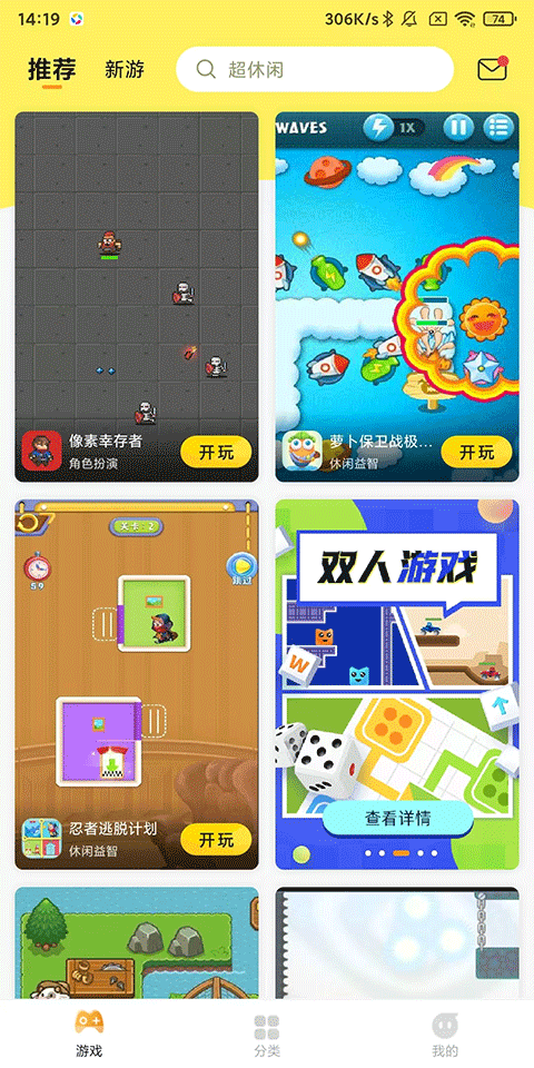 7k7k游戏盒新游推荐界面