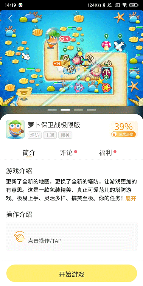 7k7k游戏盒即点即玩功能演示