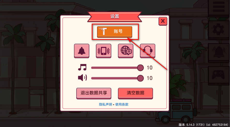 可口的披萨账号登录界面