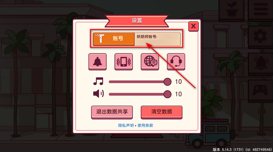 可口的披萨登录成功界面