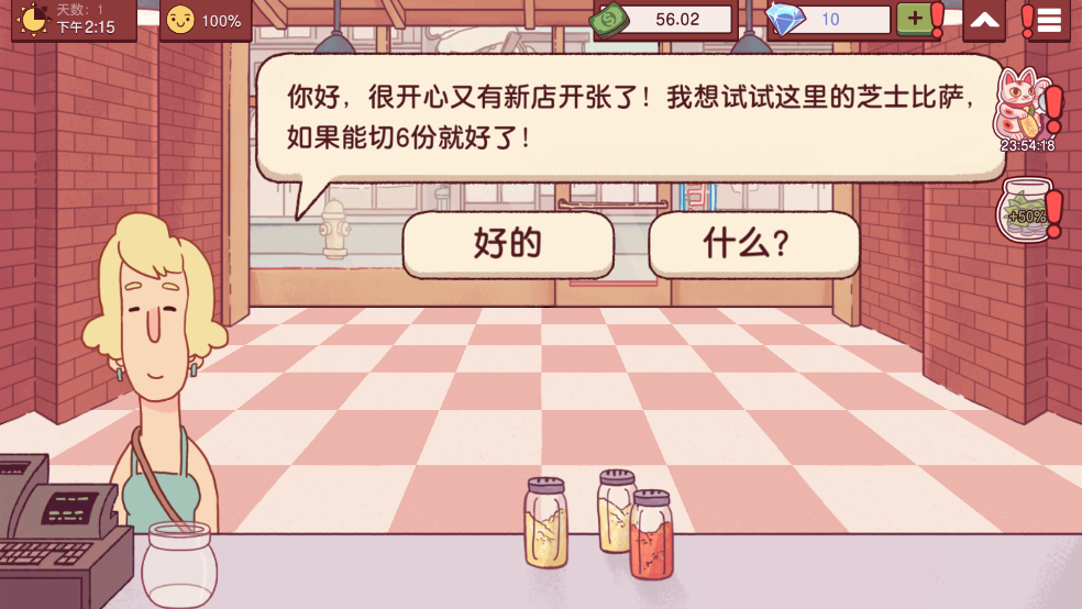 可口的披萨厨房制作界面