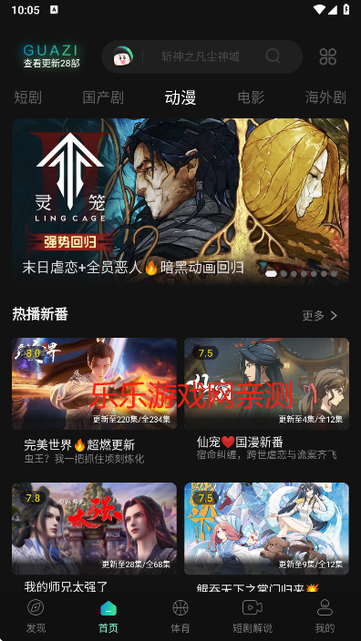 瓜子影视分类导航