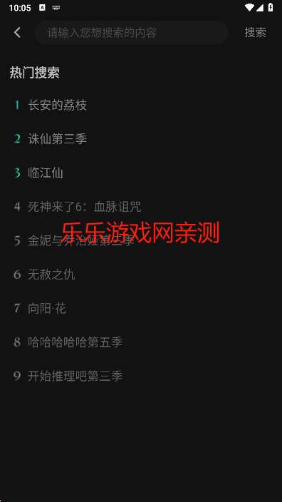 瓜子影视搜索功能