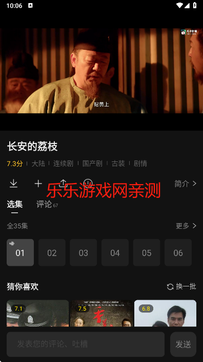 瓜子影视播放界面