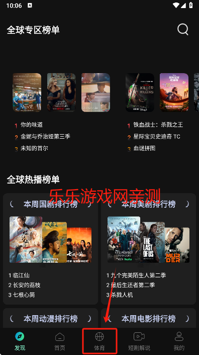 瓜子影视体育直播入口