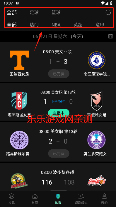 瓜子影视赛事直播列表