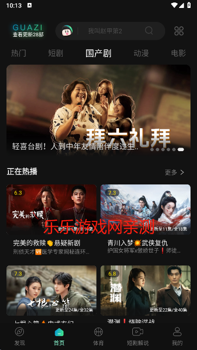 瓜子影视播放页面