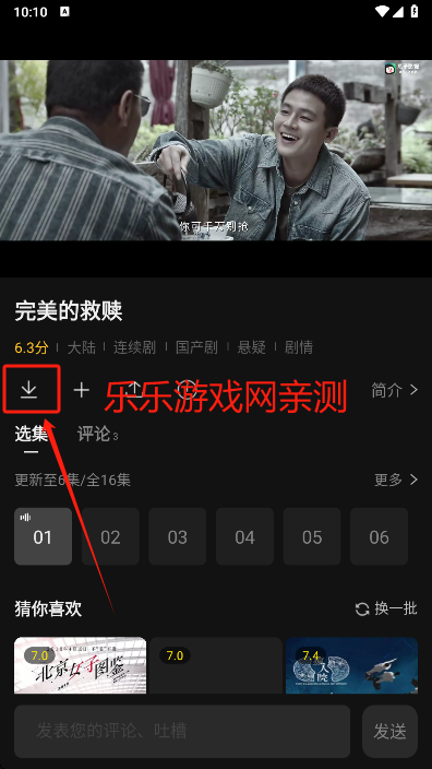 瓜子影视下载按钮位置