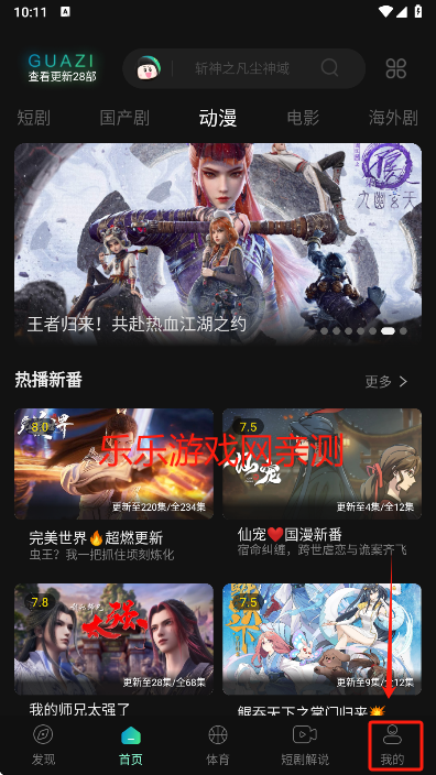 瓜子影视个人中心