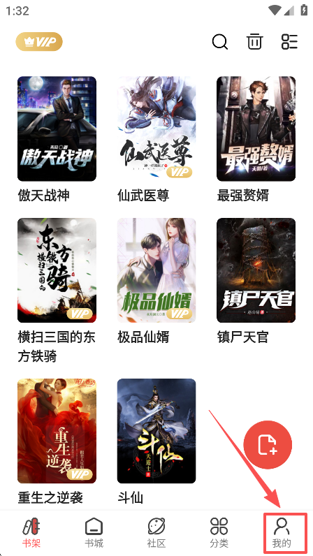 快读免费小说个人中心