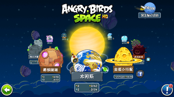 愤怒的小鸟太空版关卡选择界面