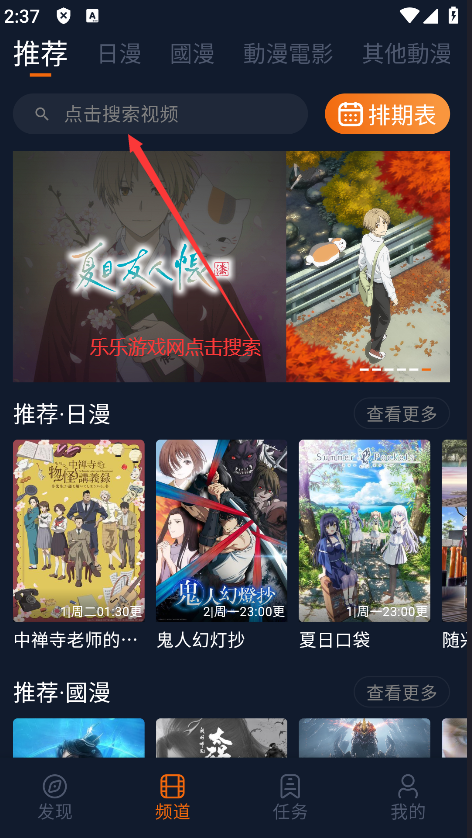 囧次元搜索功能