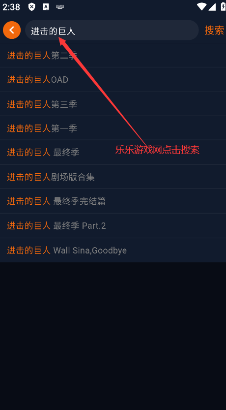 囧次元搜索结果