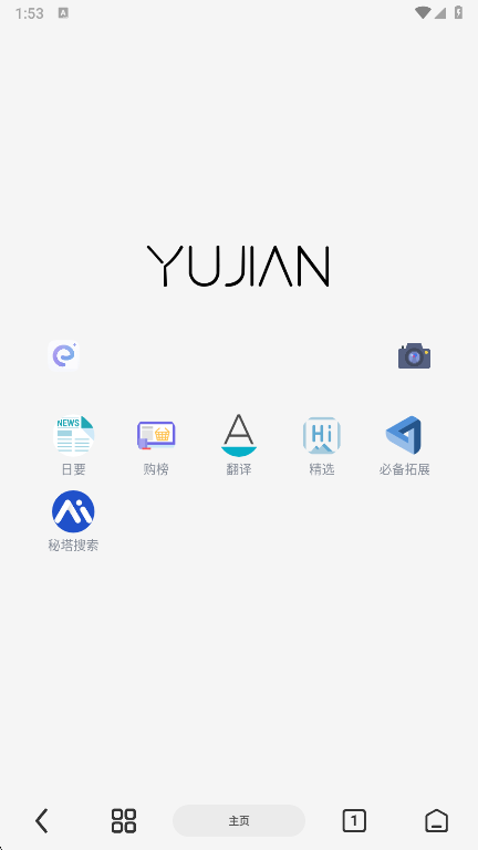 雨见浏览器搜索界面