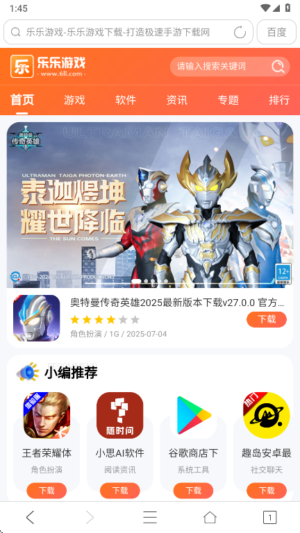 雨见浏览器内容浏览