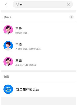 通达OA消息搜索功能