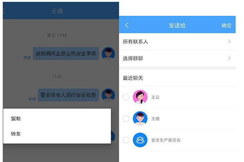 通达OA消息转发功能