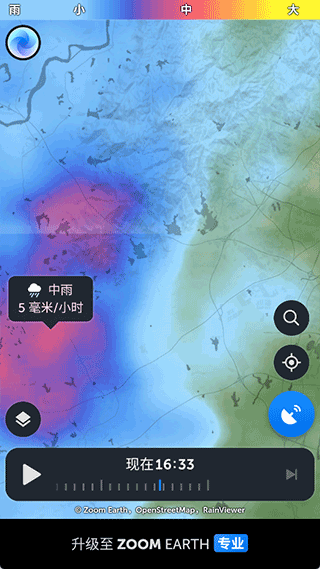 ZoomEarth降雨等级显示