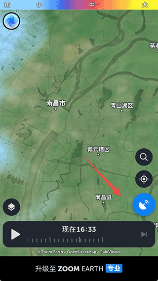 ZoomEarth功能切换按钮