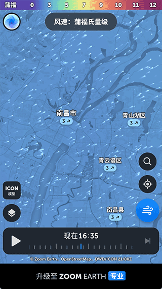ZoomEarth风暴追踪功能演示